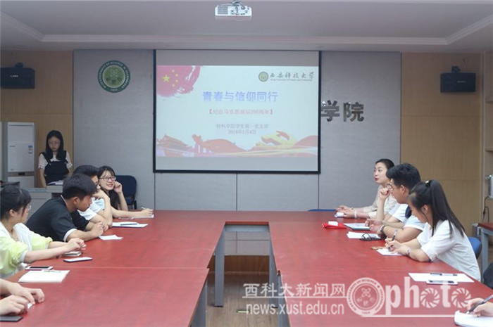云顶yd7610员工第一党支部开展特色党日活动