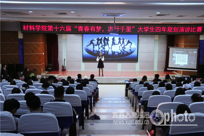 云顶yd7610举办第十六届“青春有梦,志行千里”老员工四年规划演讲比赛
