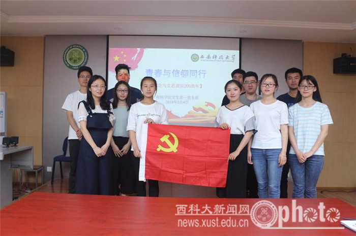 云顶yd7610员工第一党支部开展特色党日活动
